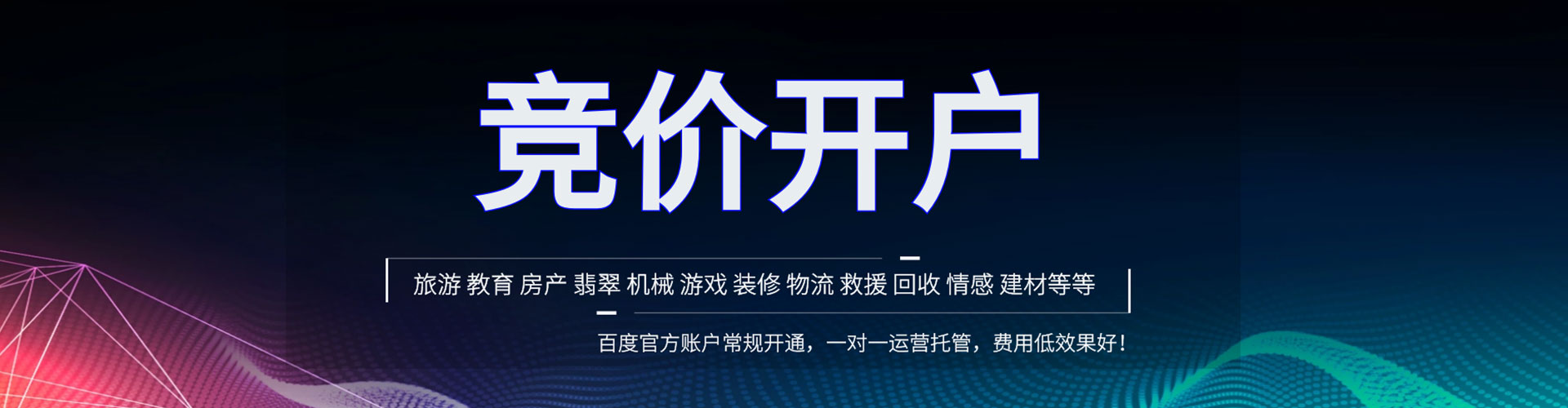 平顺百度充值高返点